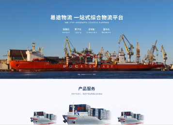 沙湖镇易途物流